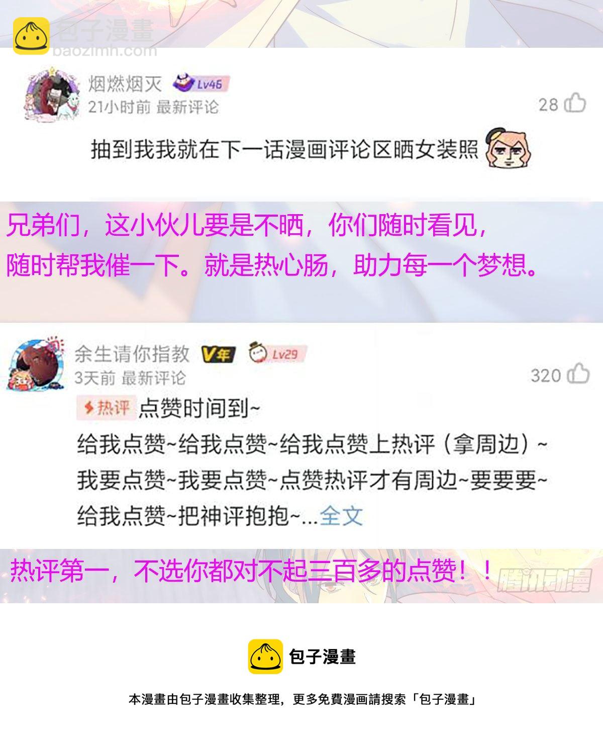 我有元嬰NB症（元嬰有點多） - 雙修有望？(2/2) - 1