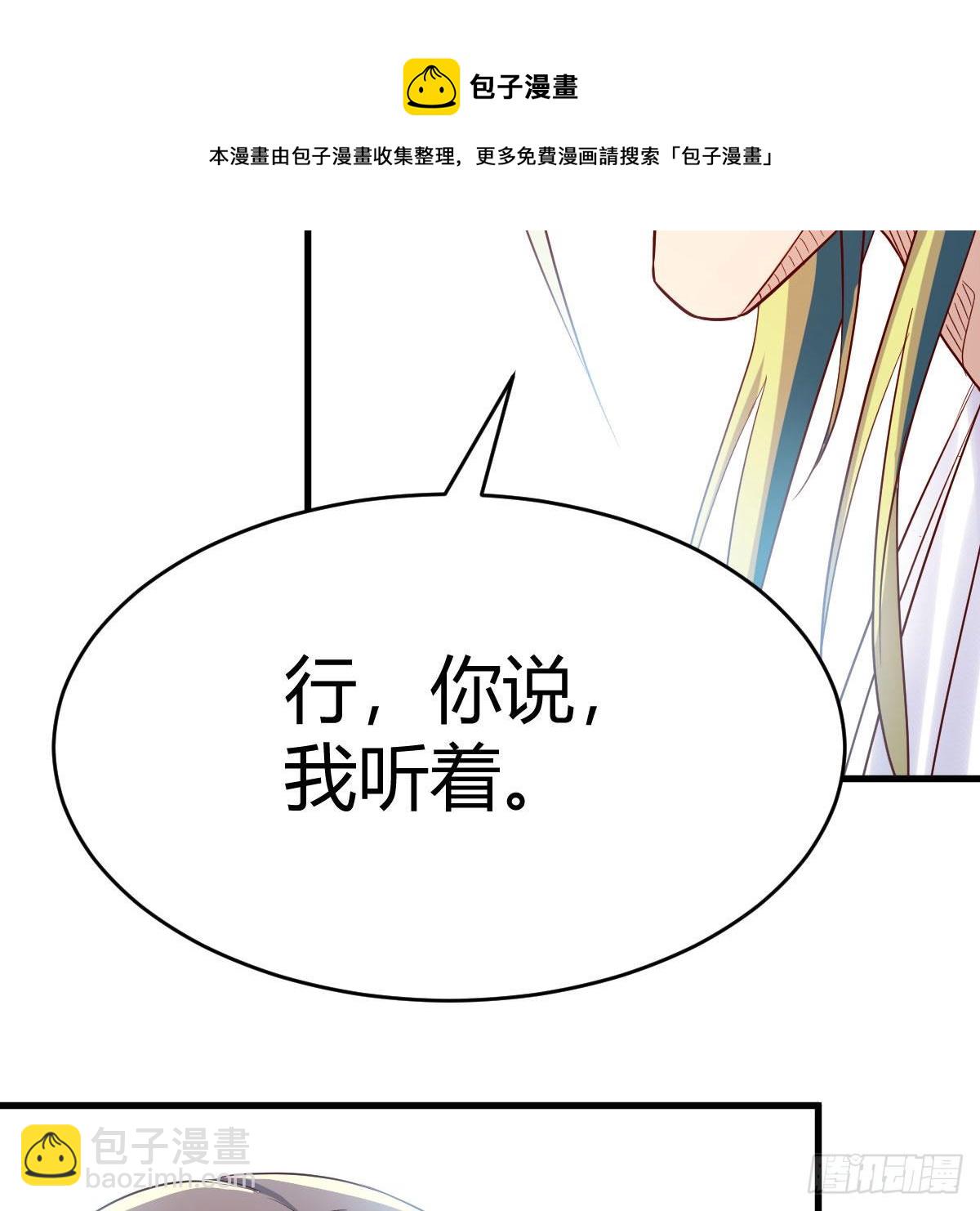 我有元嬰NB症（元嬰有點多） - 內府金丹(1/2) - 5