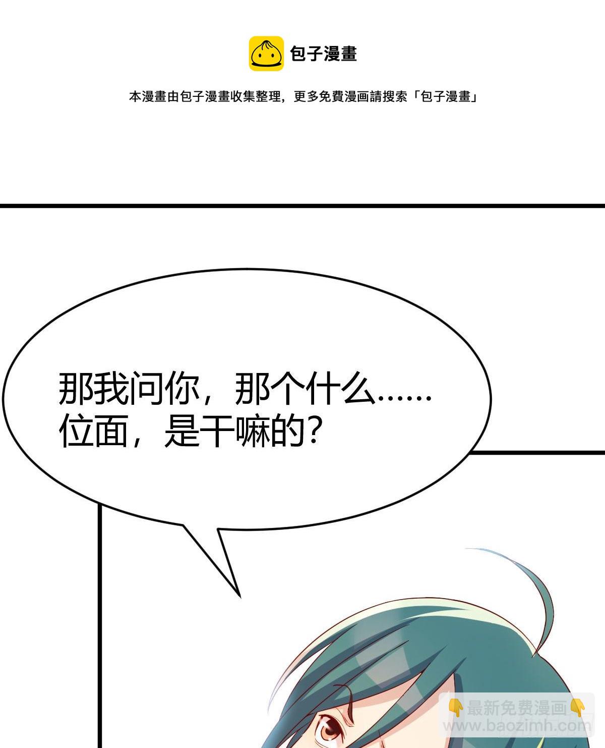 我有元嬰NB症（元嬰有點多） - 內府金丹(1/2) - 1