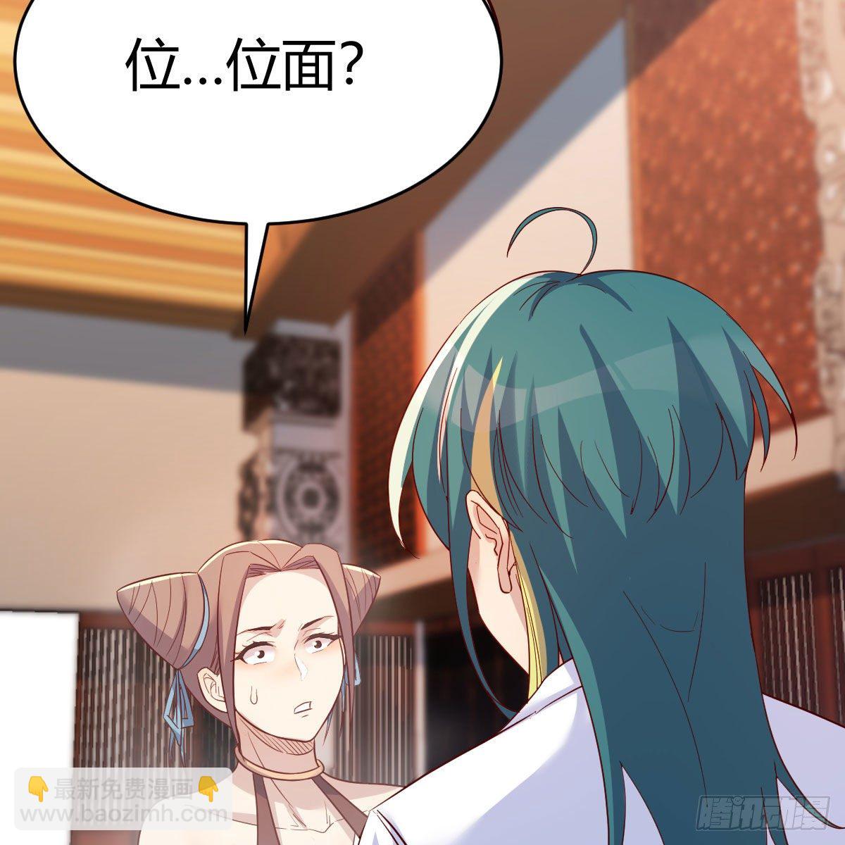 我有元嬰NB症（元嬰有點多） - 內府金丹(1/2) - 3