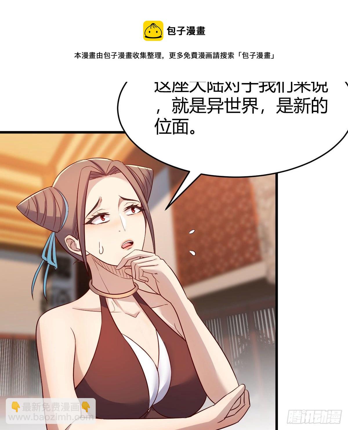 我有元嬰NB症（元嬰有點多） - 內府金丹(1/2) - 5