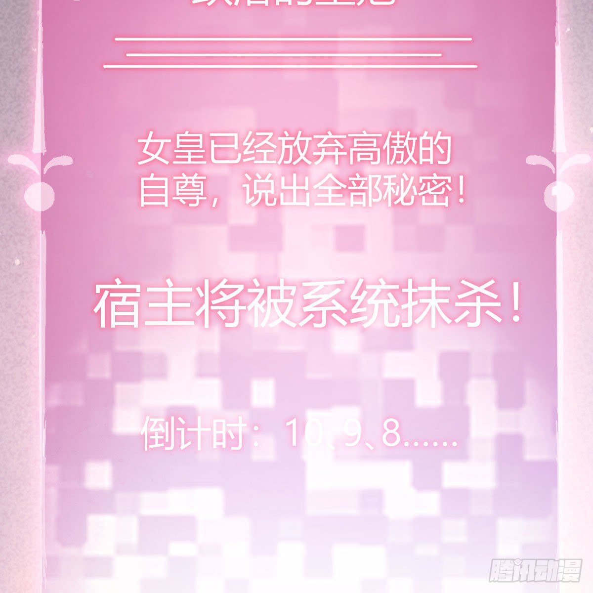 我有元嬰NB症（元嬰有點多） - 內府金丹(1/2) - 2