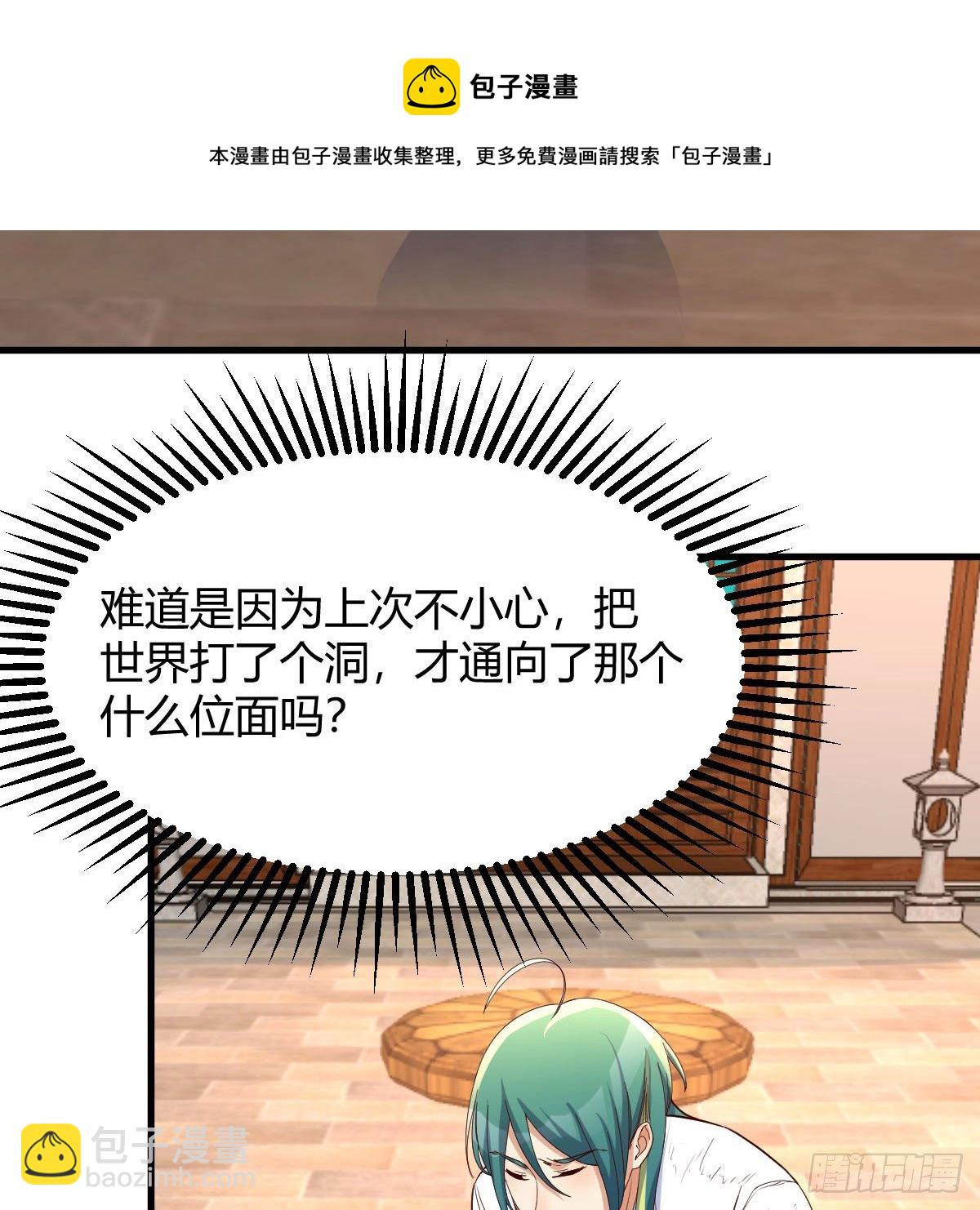 我有元嬰NB症（元嬰有點多） - 內府金丹(1/2) - 1