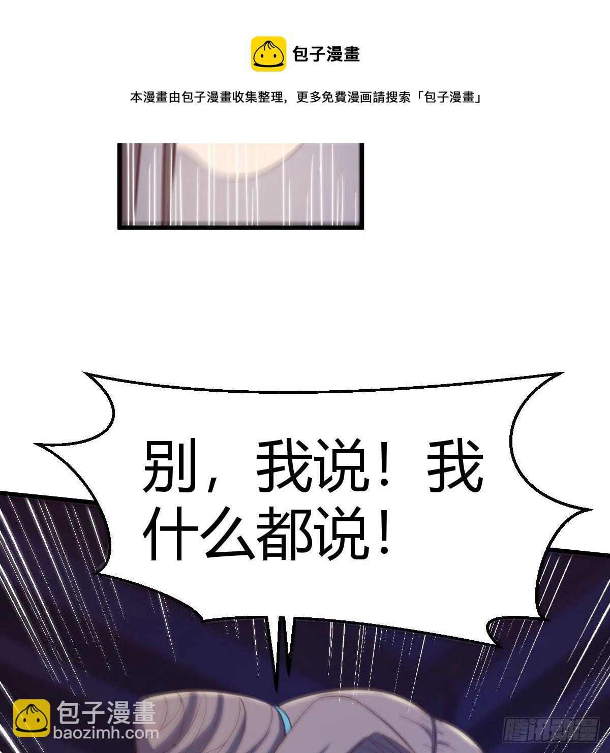 我有元嬰NB症（元嬰有點多） - 內府金丹(1/2) - 5