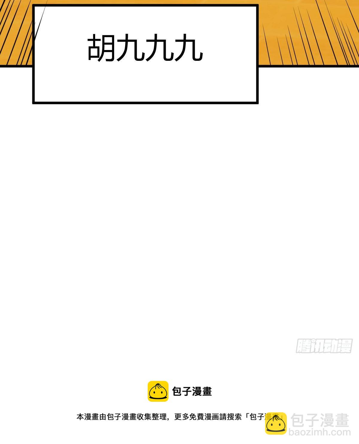 我有元嬰NB症（元嬰有點多） - 內府金丹(2/2) - 1