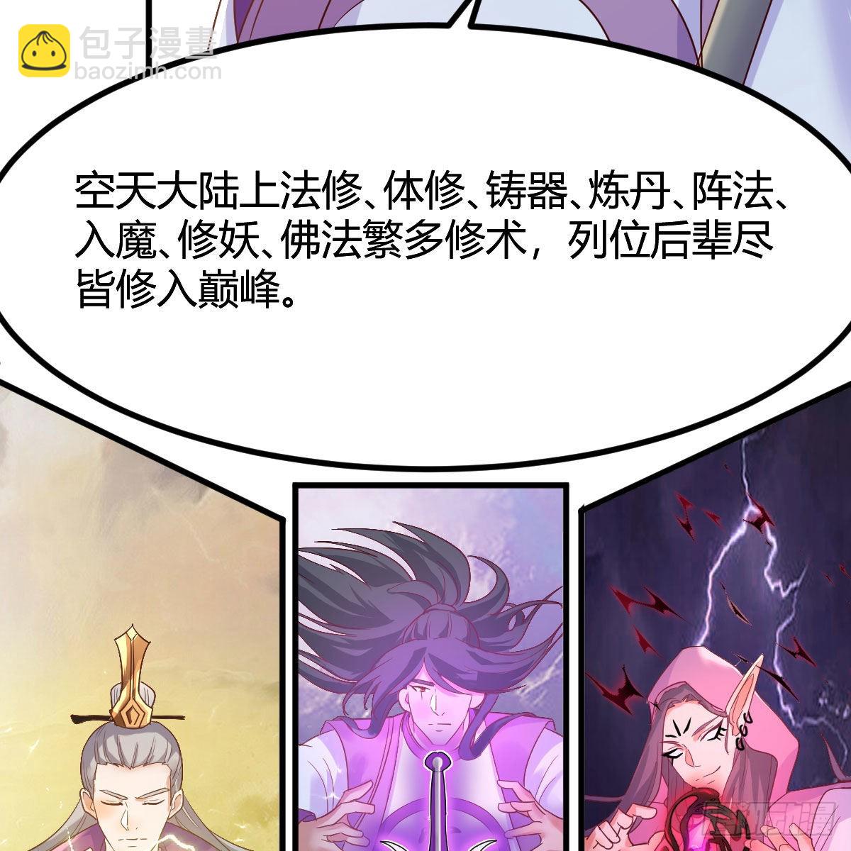 我有元嬰NB症（元嬰有點多） - 世界壁障(1/2) - 6