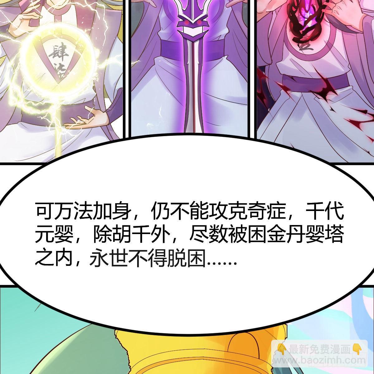 我有元嬰NB症（元嬰有點多） - 世界壁障(1/2) - 7