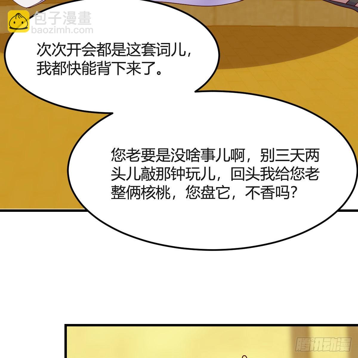 我有元嬰NB症（元嬰有點多） - 世界壁障(1/2) - 5