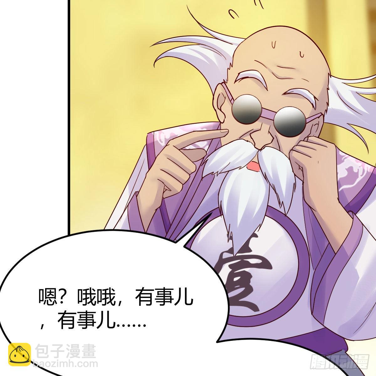 我有元嬰NB症（元嬰有點多） - 世界壁障(1/2) - 6