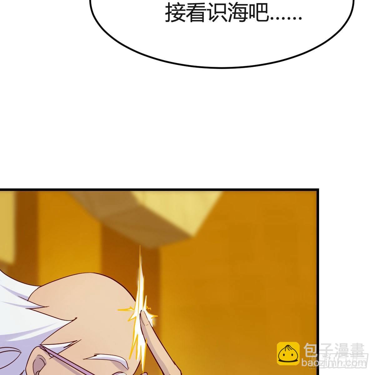 我有元嬰NB症（元嬰有點多） - 世界壁障(1/2) - 8