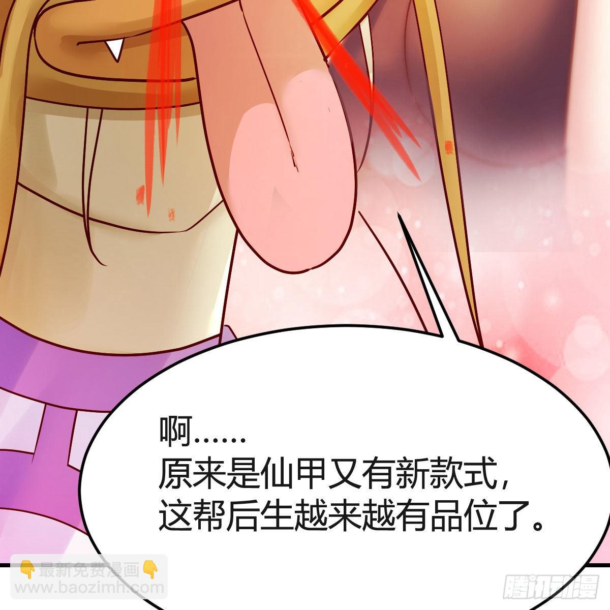 我有元嬰NB症（元嬰有點多） - 世界壁障(1/2) - 7