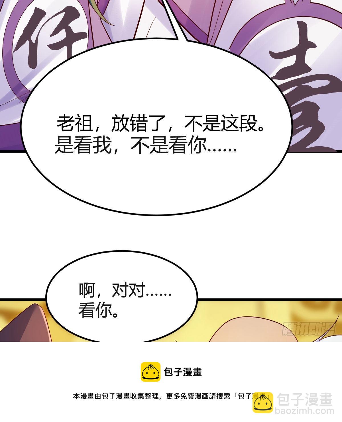 我有元嬰NB症（元嬰有點多） - 世界壁障(1/2) - 1