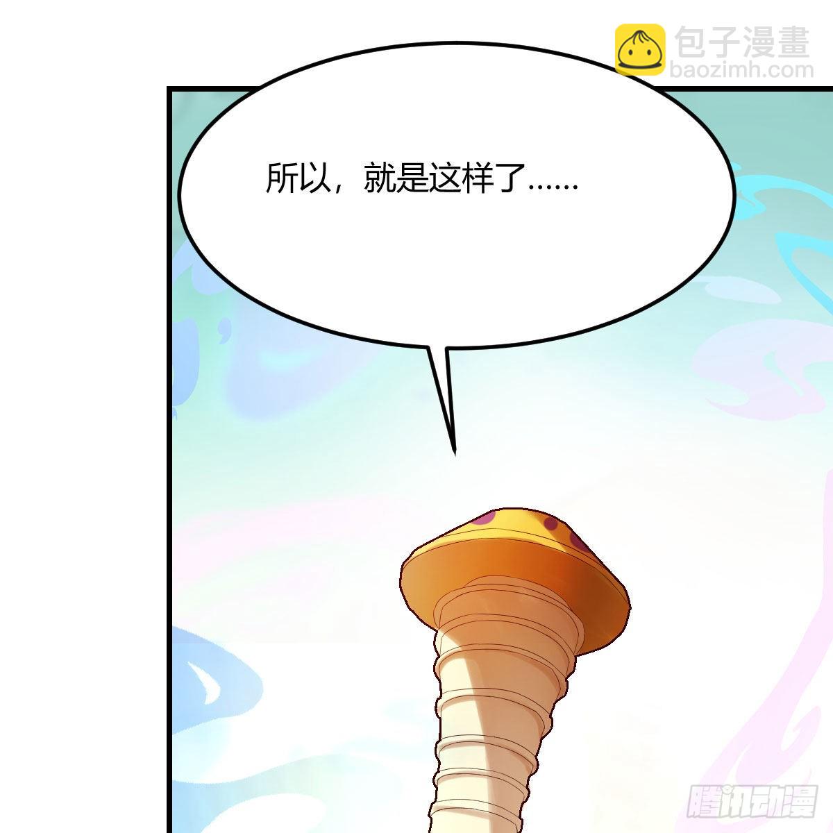 我有元嬰NB症（元嬰有點多） - 世界壁障(1/2) - 4