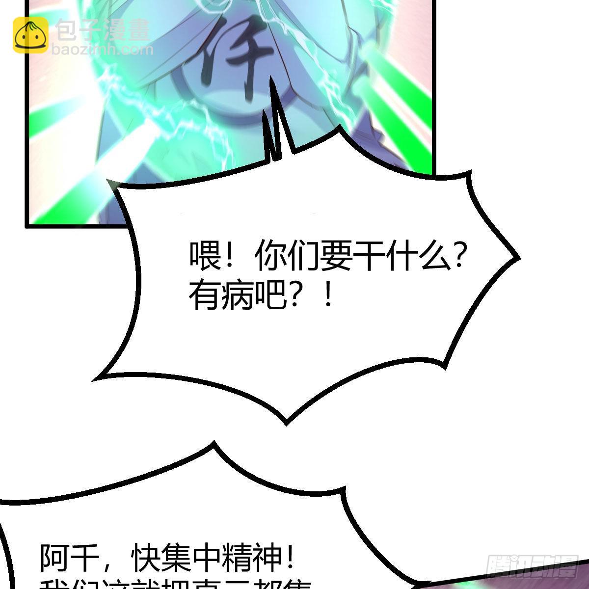 我有元嬰NB症（元嬰有點多） - 世界壁障(2/2) - 2