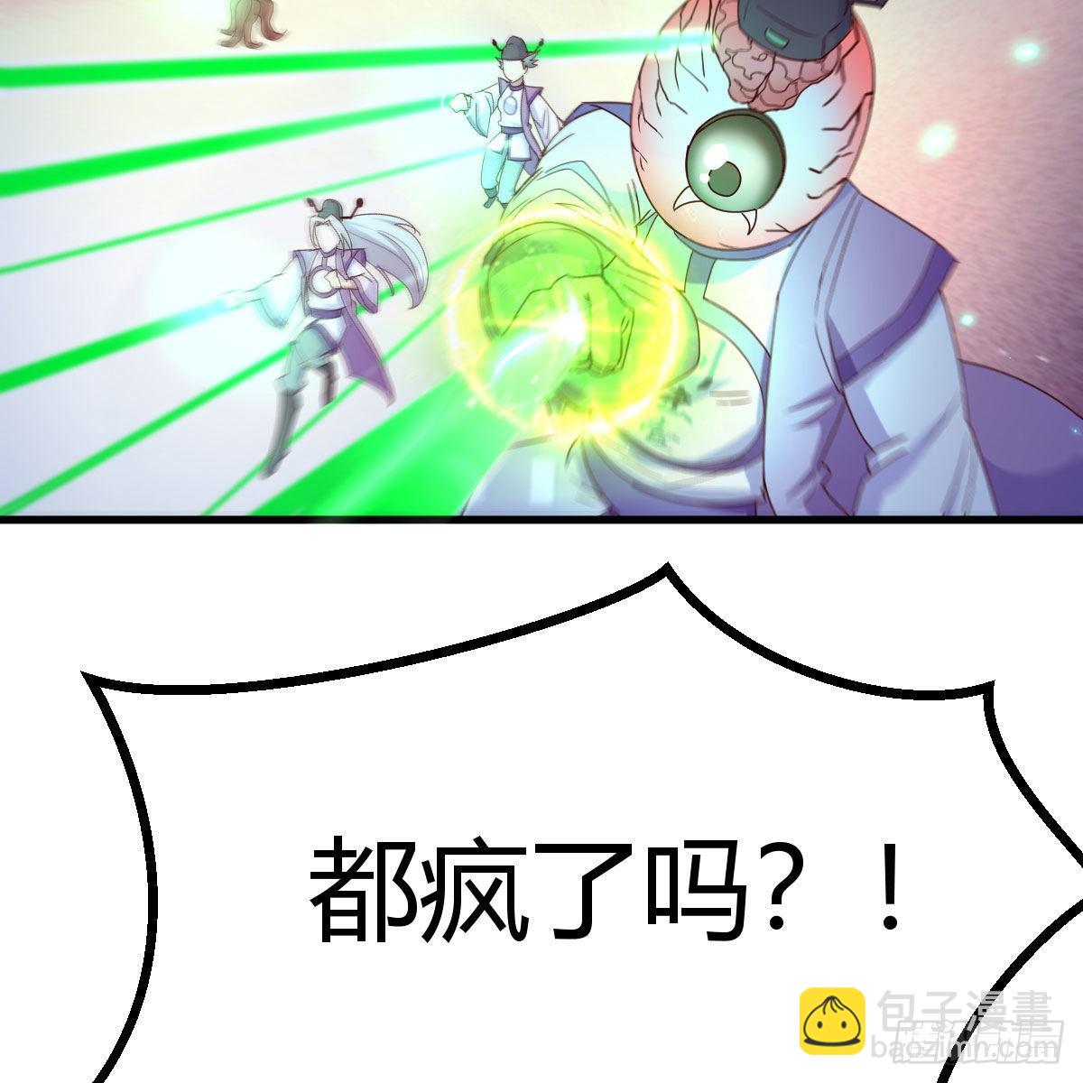 我有元嬰NB症（元嬰有點多） - 世界壁障(2/2) - 1