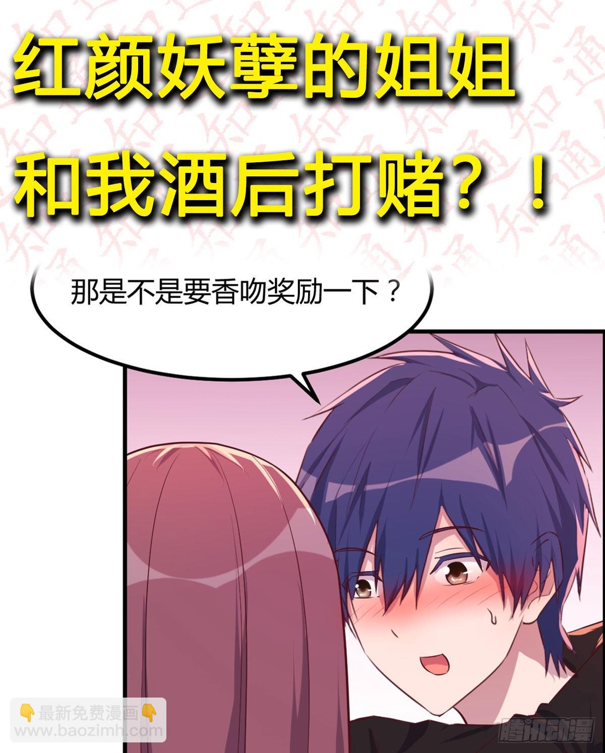 我有元嬰NB症（元嬰有點多） - 名冊(2/2) - 4