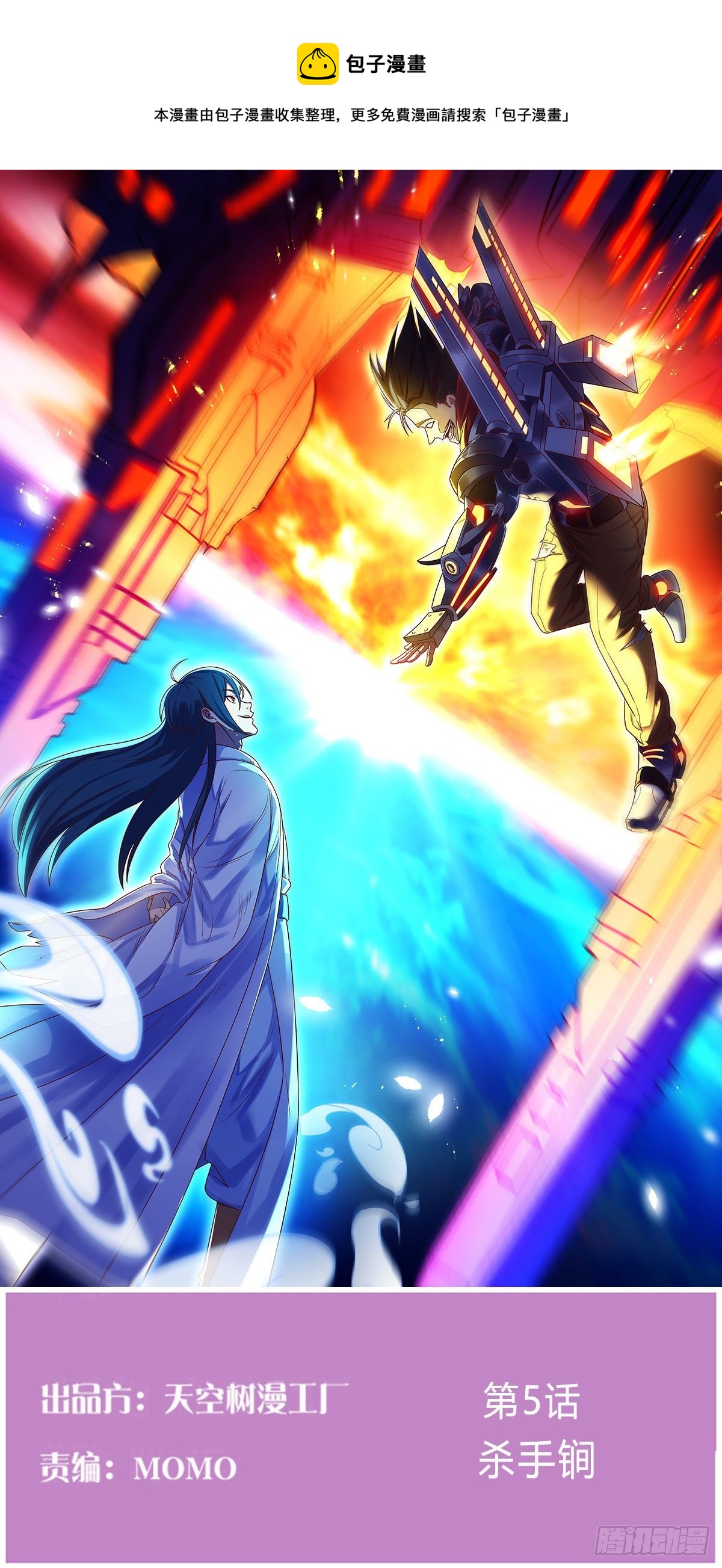 我有元嬰NB症（元嬰有點多） - 殺手鐗(1/2) - 1