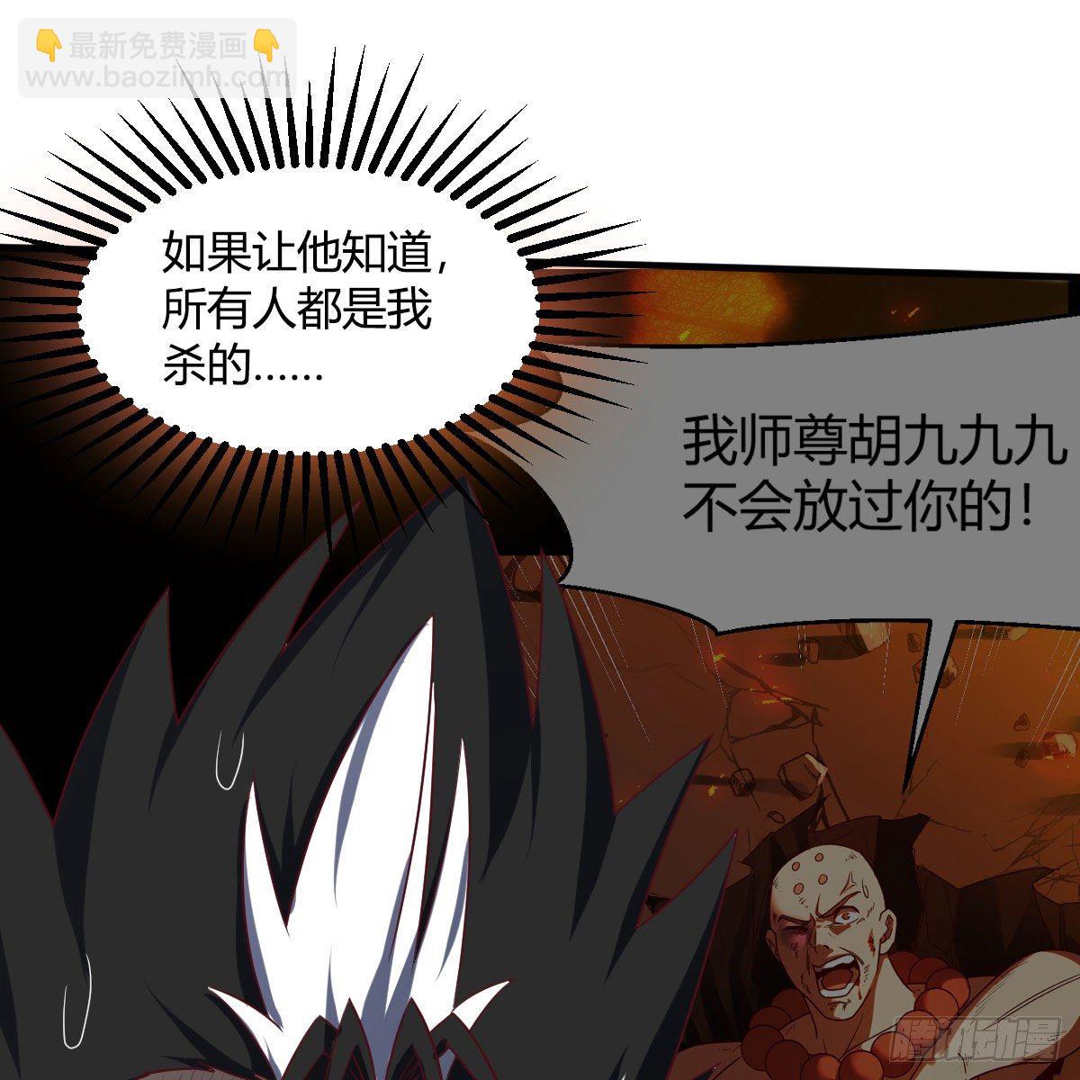 我有元嬰NB症（元嬰有點多） - 殺手鐗(1/2) - 4