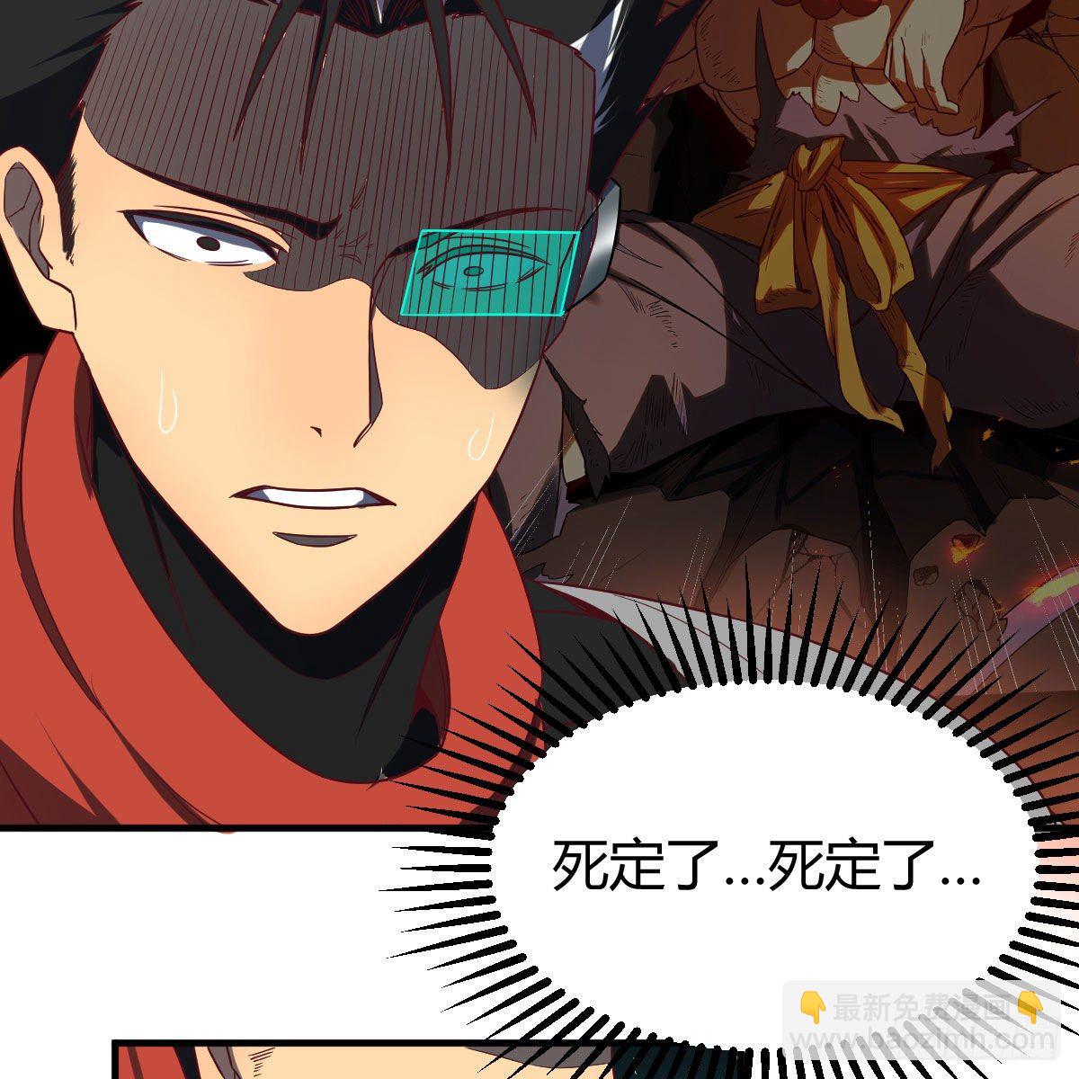 我有元嬰NB症（元嬰有點多） - 殺手鐗(1/2) - 5