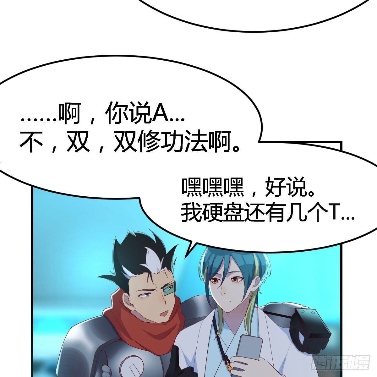 我有元嬰NB症（元嬰有點多） - 殺手鐗(1/2) - 1