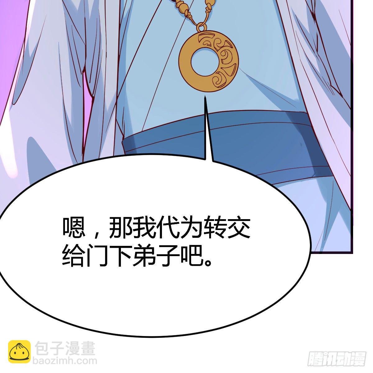 我有元嬰NB症（元嬰有點多） - 殺手鐗(2/2) - 5