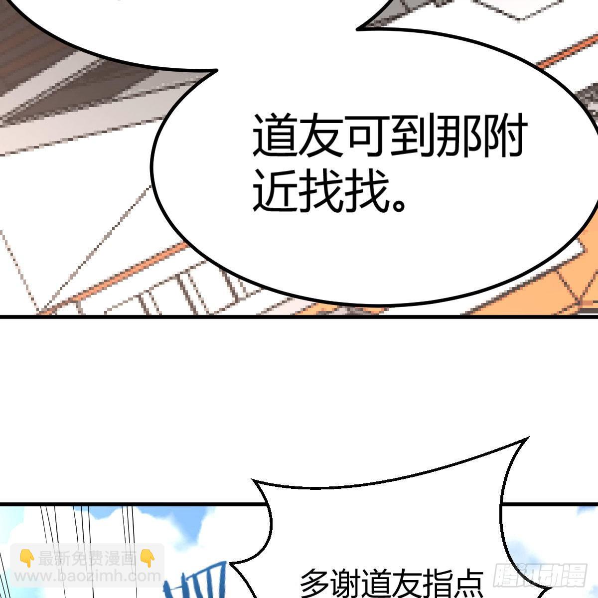 我有元嬰NB症（元嬰有點多） - 殺手鐗(2/2) - 3