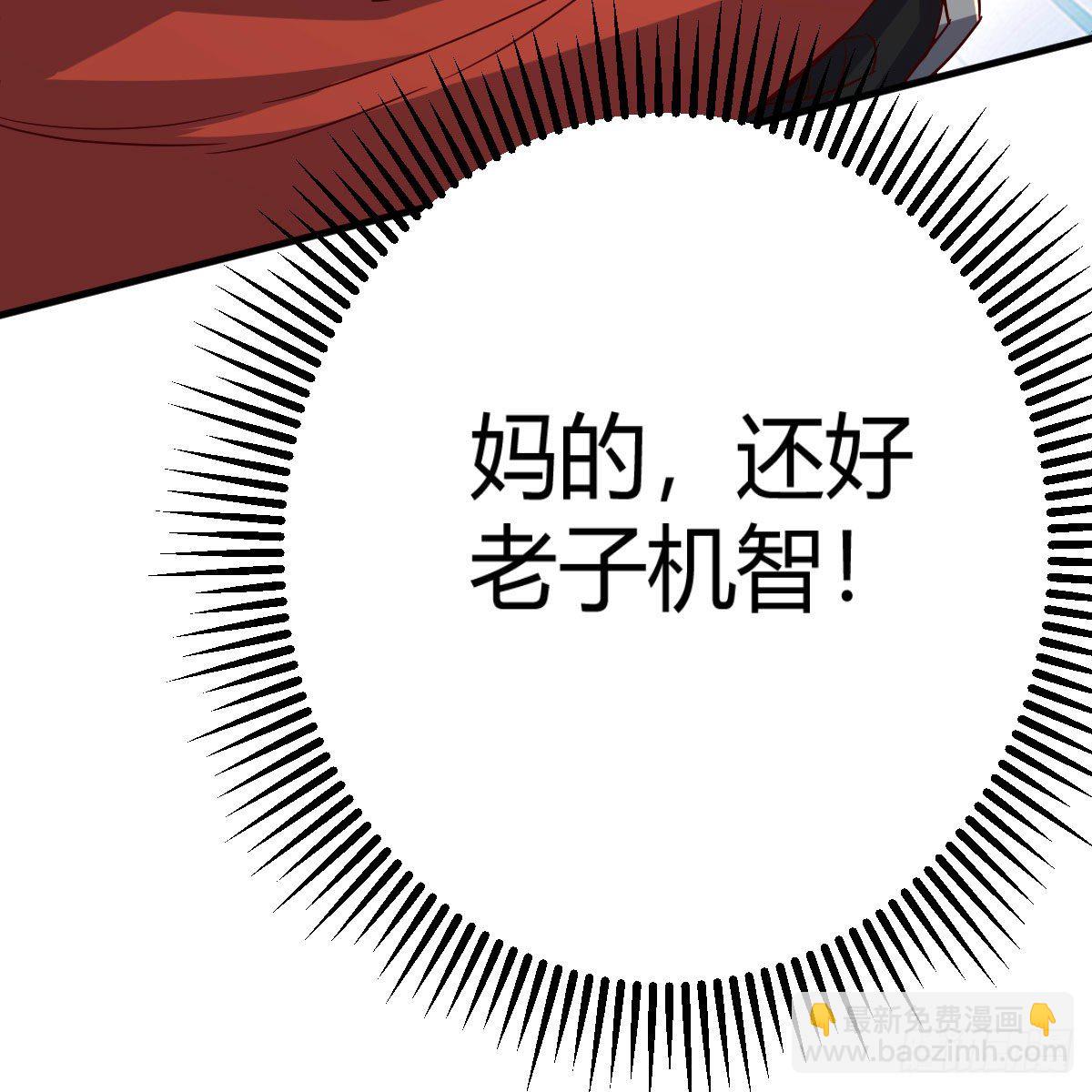 我有元嬰NB症（元嬰有點多） - 殺手鐗(2/2) - 5