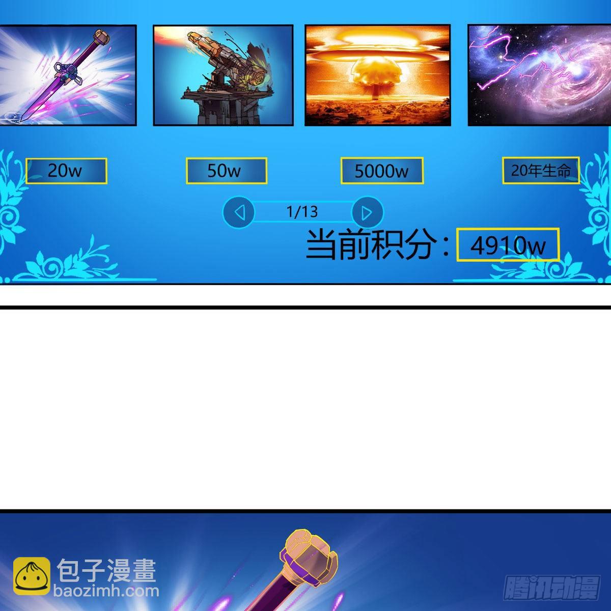 我有元嬰NB症（元嬰有點多） - 殺手鐗(2/2) - 2