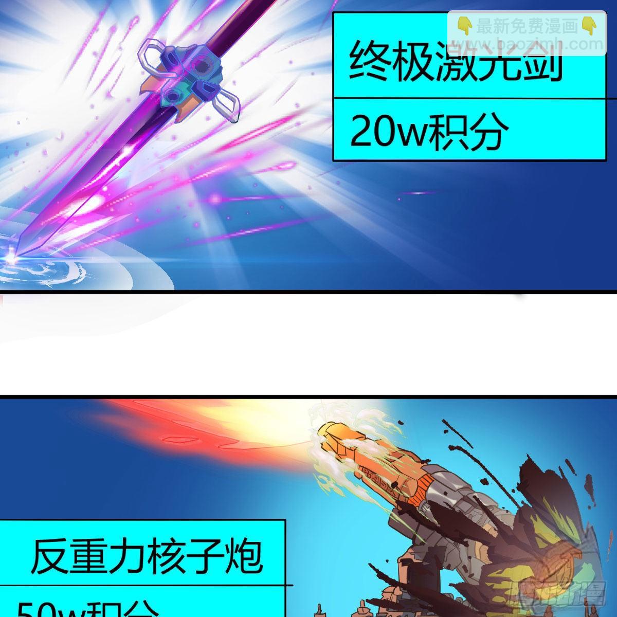 我有元嬰NB症（元嬰有點多） - 殺手鐗(2/2) - 3