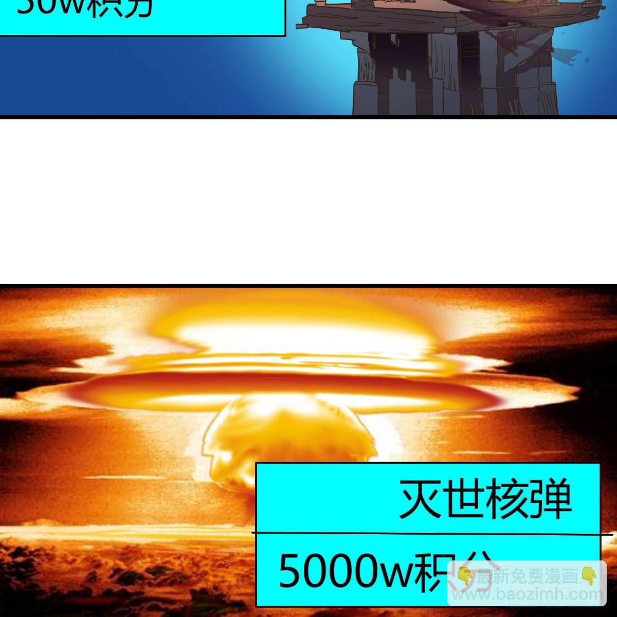 我有元嬰NB症（元嬰有點多） - 殺手鐗(2/2) - 4