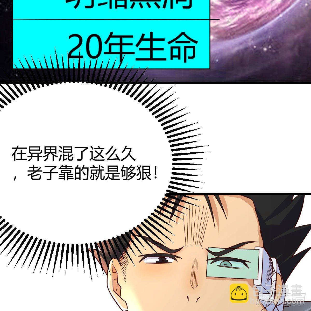 我有元嬰NB症（元嬰有點多） - 殺手鐗(2/2) - 6