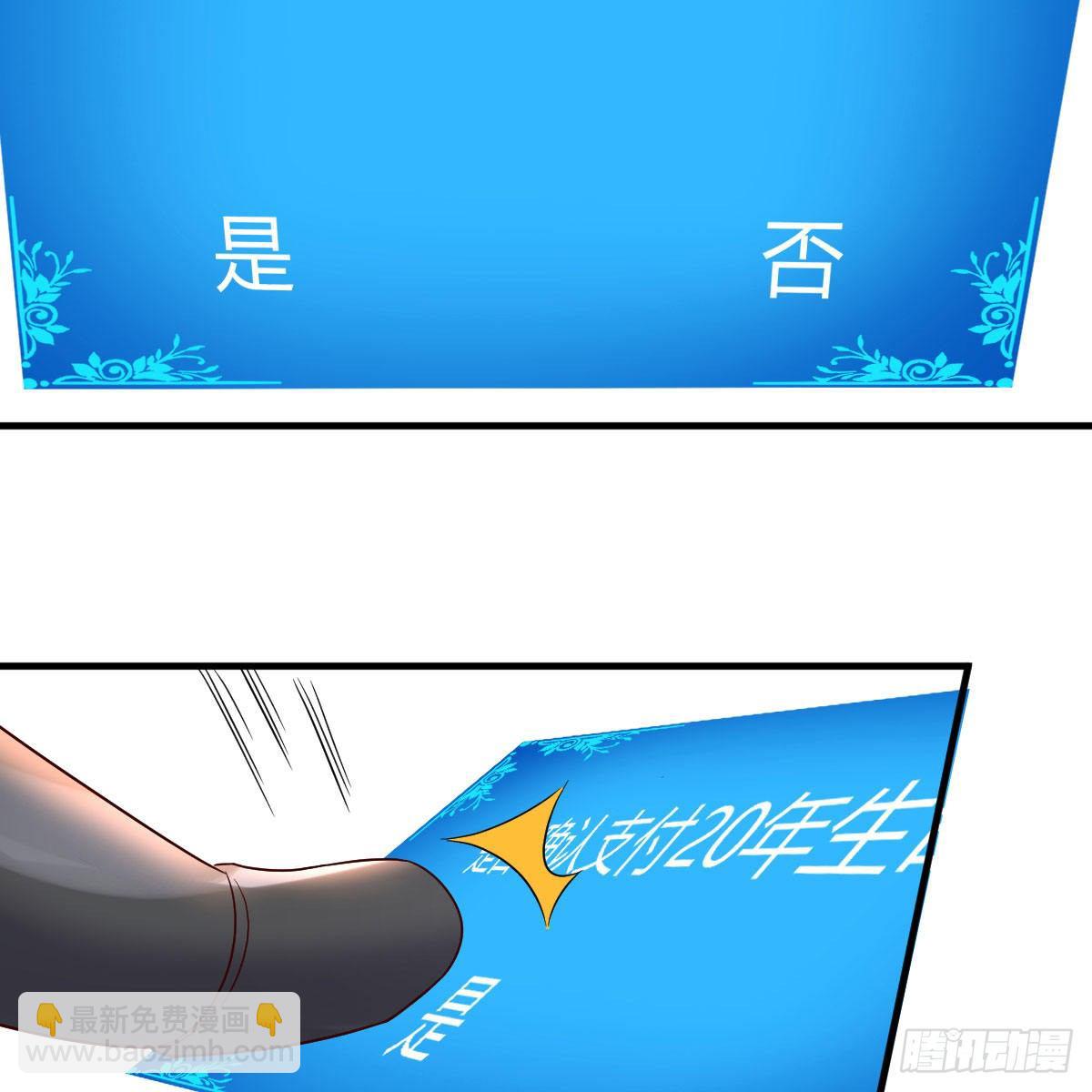 我有元嬰NB症（元嬰有點多） - 殺手鐗(2/2) - 3