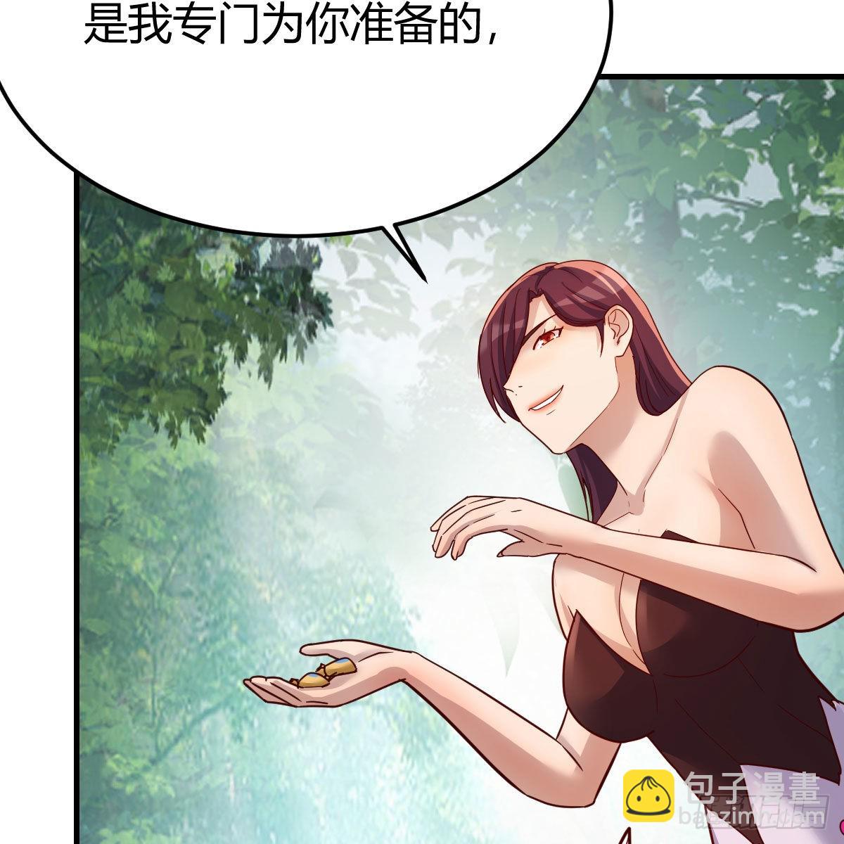 我有元嬰NB症（元嬰有點多） - 嫁給尊主吧！(1/2) - 8