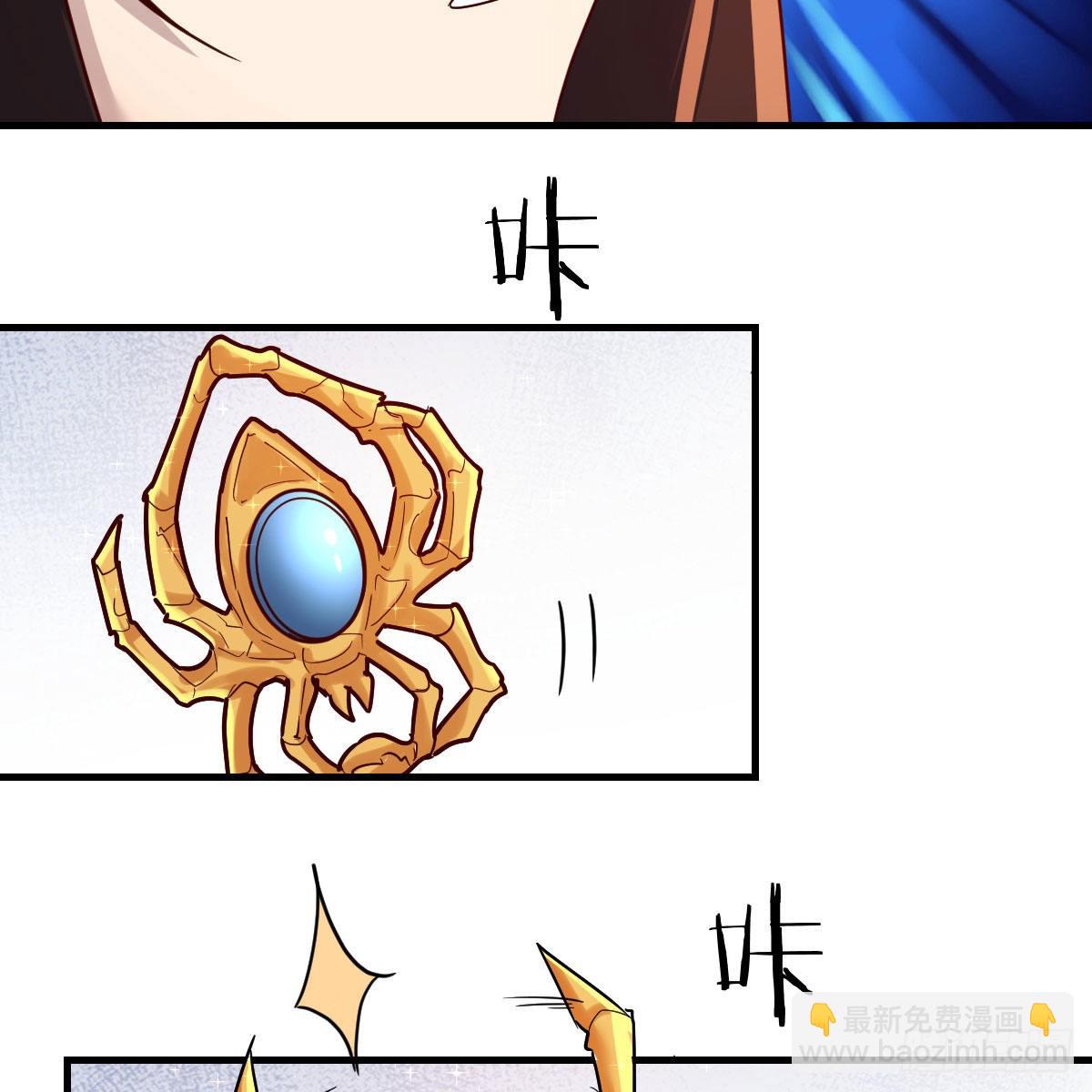 我有元嬰NB症（元嬰有點多） - 嫁給尊主吧！(1/2) - 4