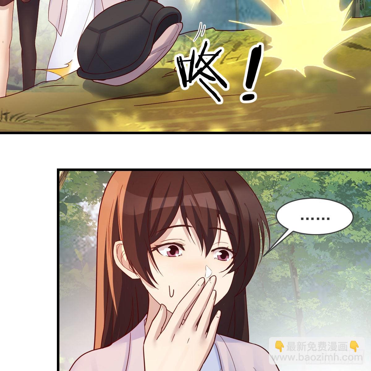 我有元嬰NB症（元嬰有點多） - 嫁給尊主吧！(1/2) - 3