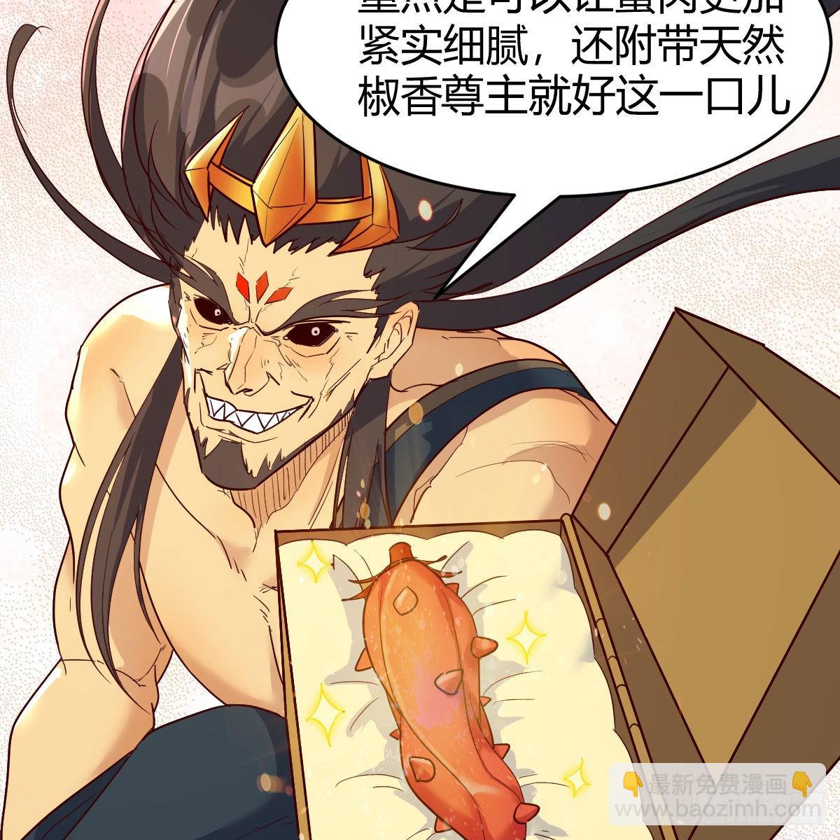 我有元嬰NB症（元嬰有點多） - 嫁給尊主吧！(1/2) - 7