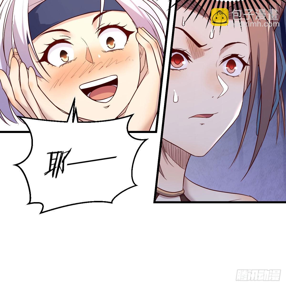 我有元嬰NB症（元嬰有點多） - 嫁給尊主吧！(1/2) - 2