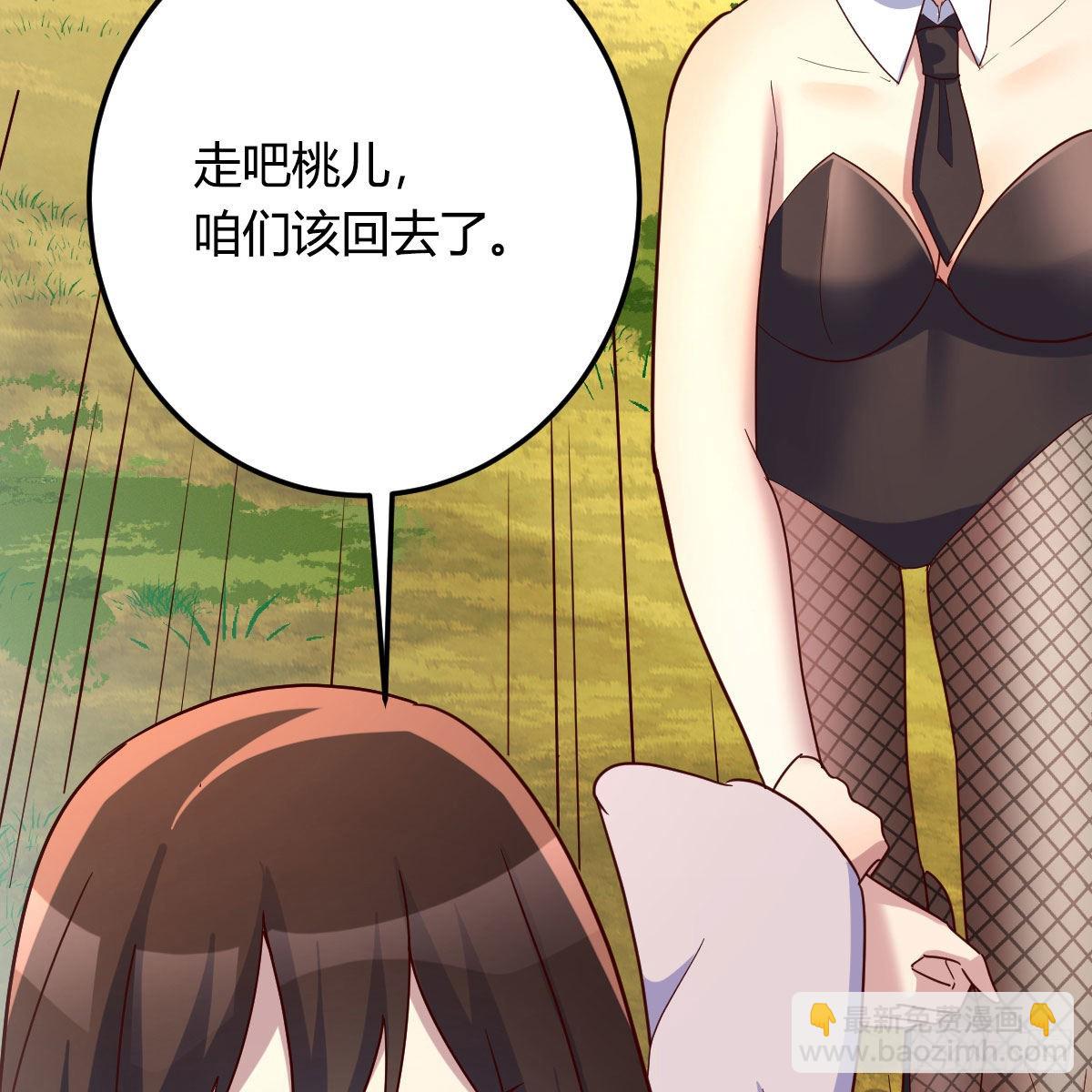 我有元嬰NB症（元嬰有點多） - 嫁給尊主吧！(2/2) - 2