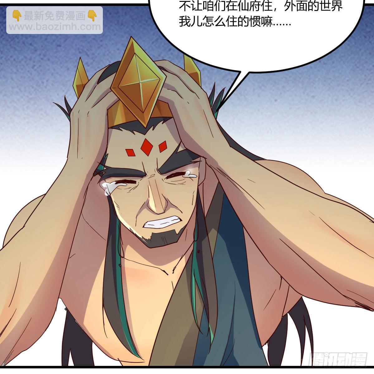 我有元嬰NB症（元嬰有點多） - 嫁給尊主吧！(2/2) - 1