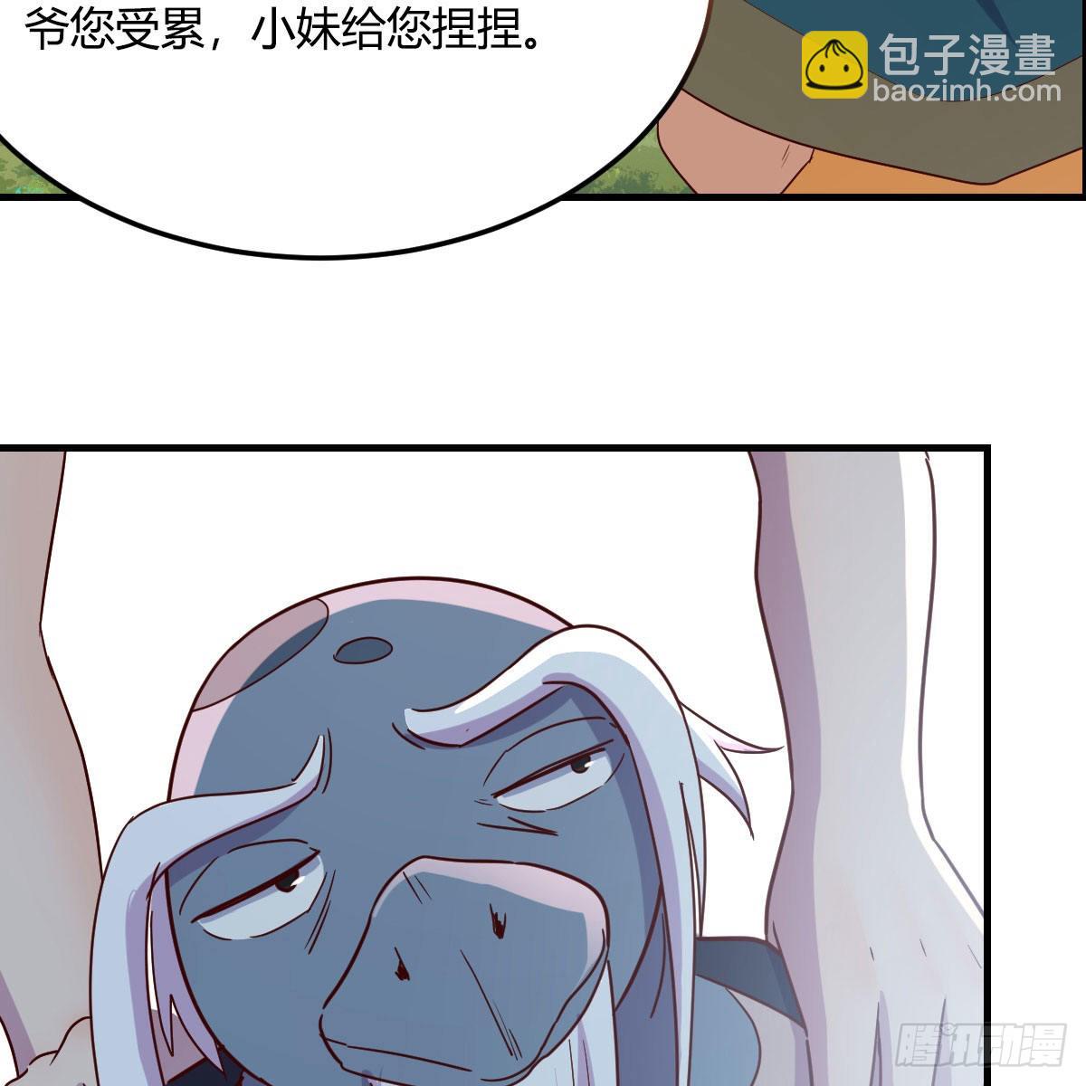 我有元嬰NB症（元嬰有點多） - 嫁給尊主吧！(2/2) - 4