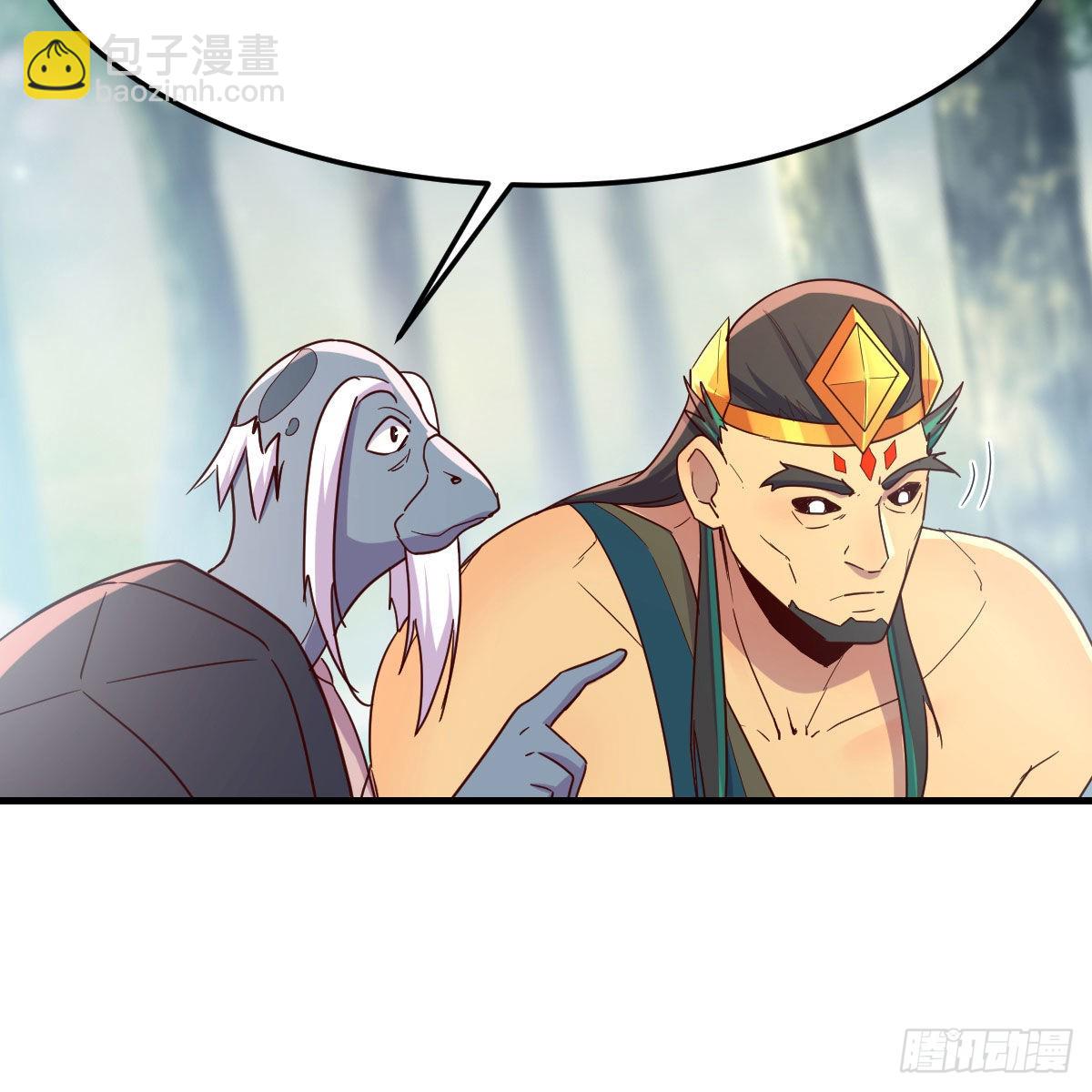 我有元嬰NB症（元嬰有點多） - 嫁給尊主吧！(2/2) - 3