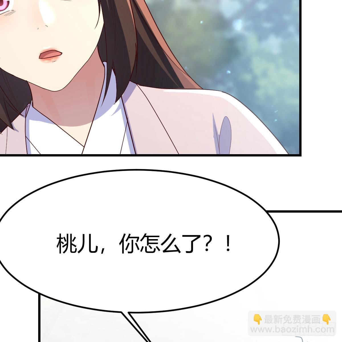 我有元嬰NB症（元嬰有點多） - 嫁給尊主吧！(2/2) - 5