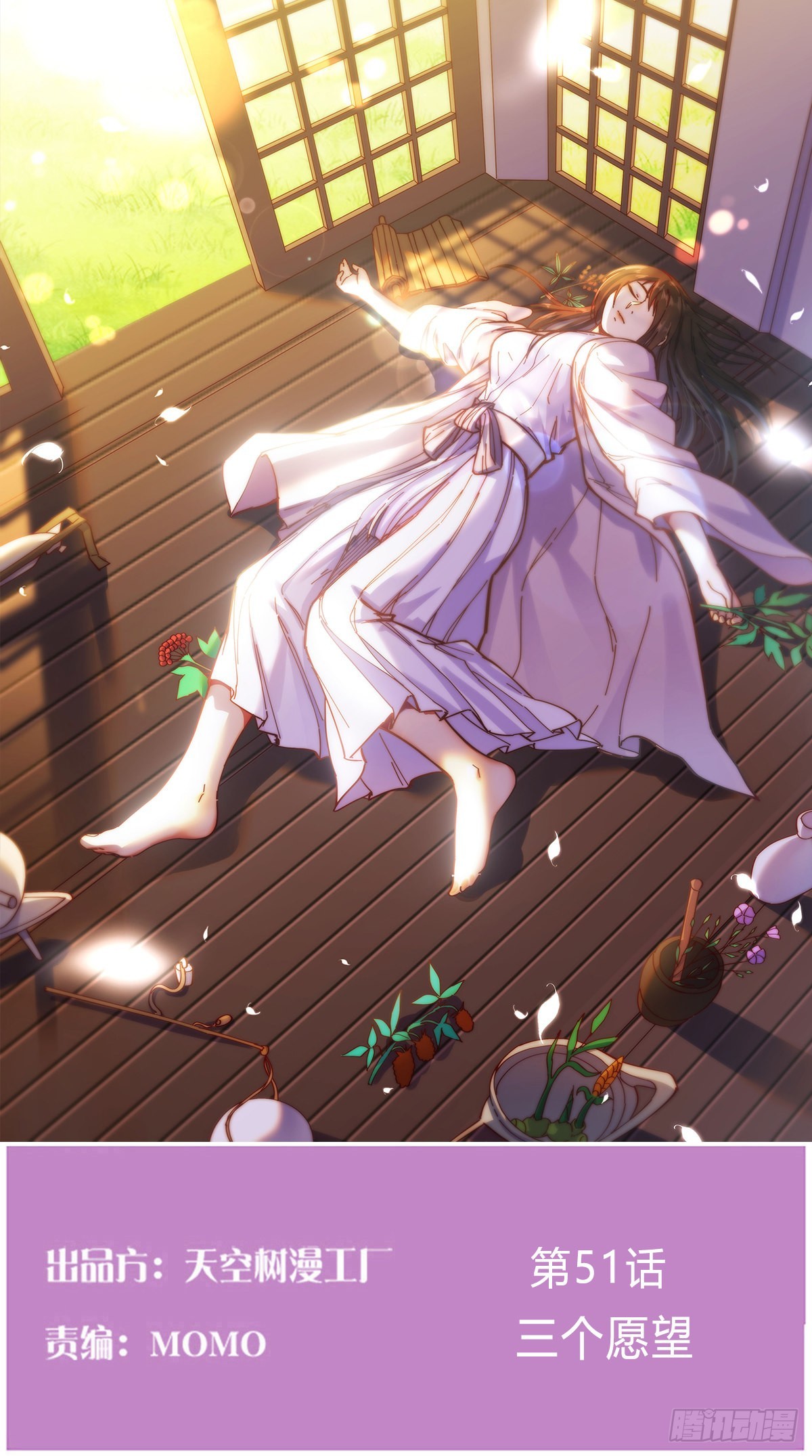 我有元嬰NB症（元嬰有點多） - 三個願望(1/2) - 1