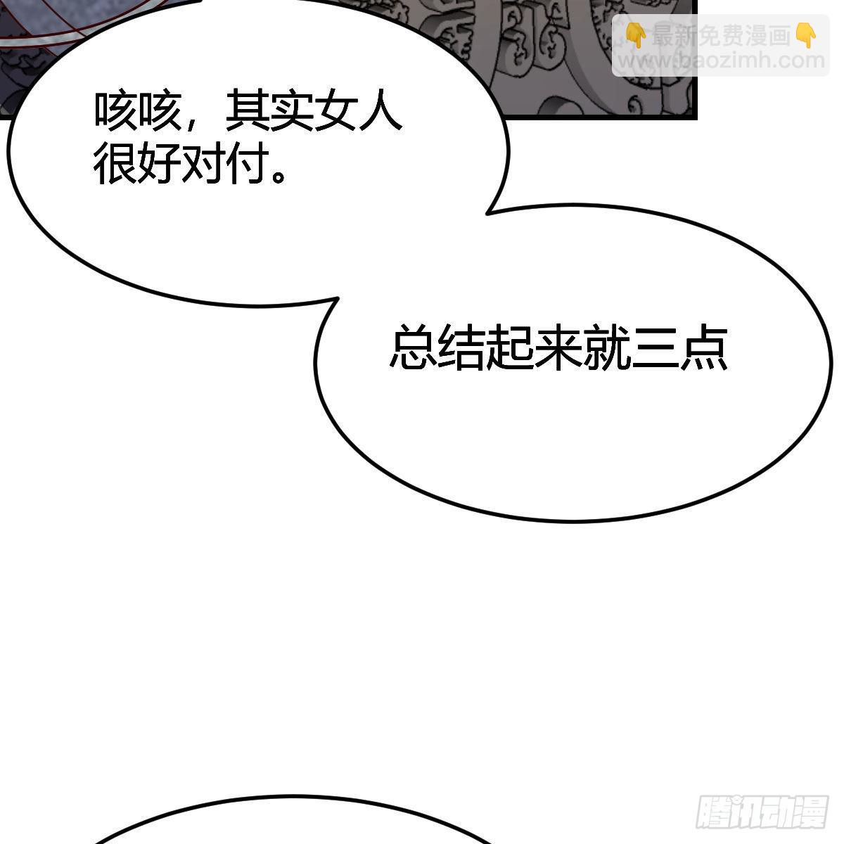 我有元嬰NB症（元嬰有點多） - 三個願望(1/2) - 8