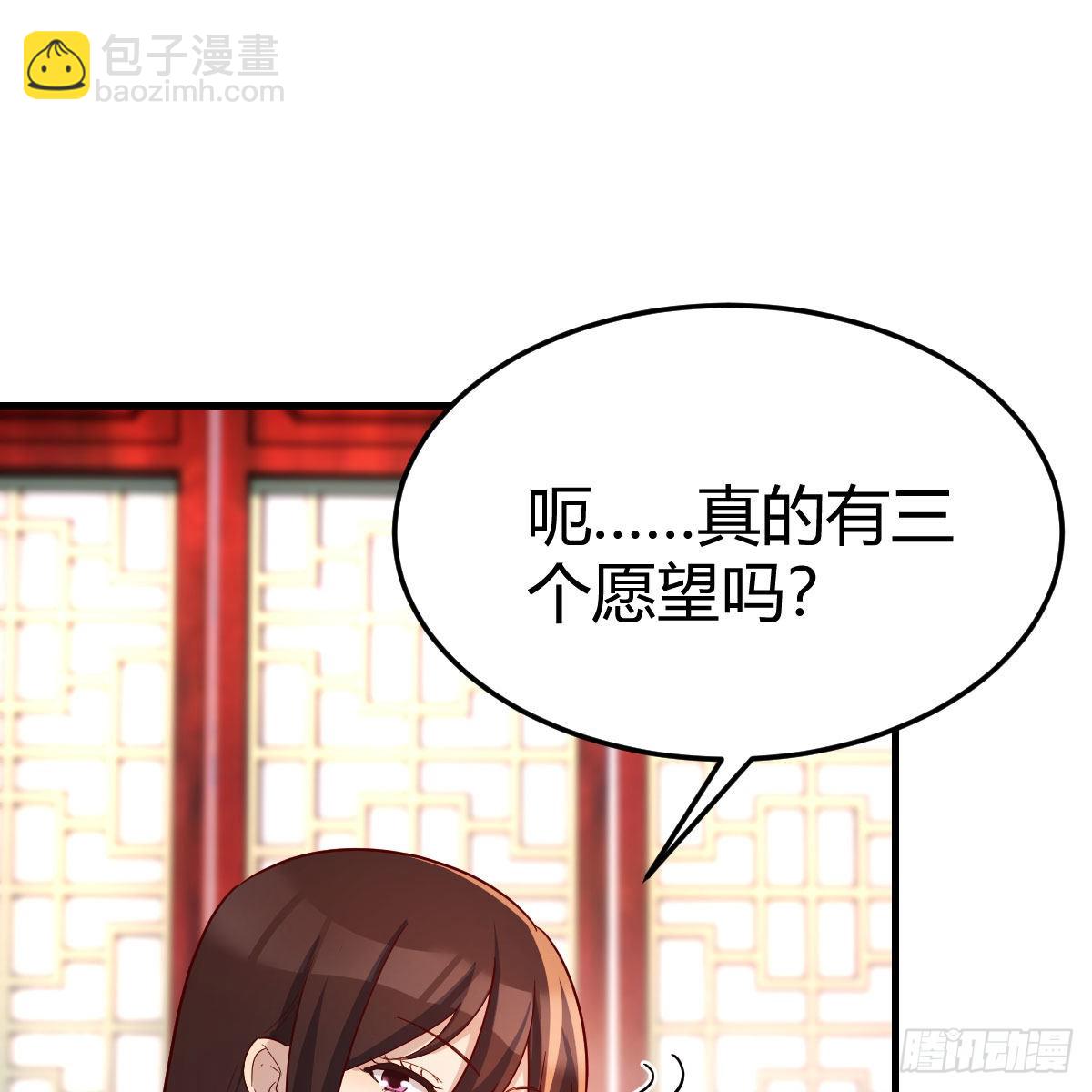 我有元嬰NB症（元嬰有點多） - 三個願望(2/2) - 6