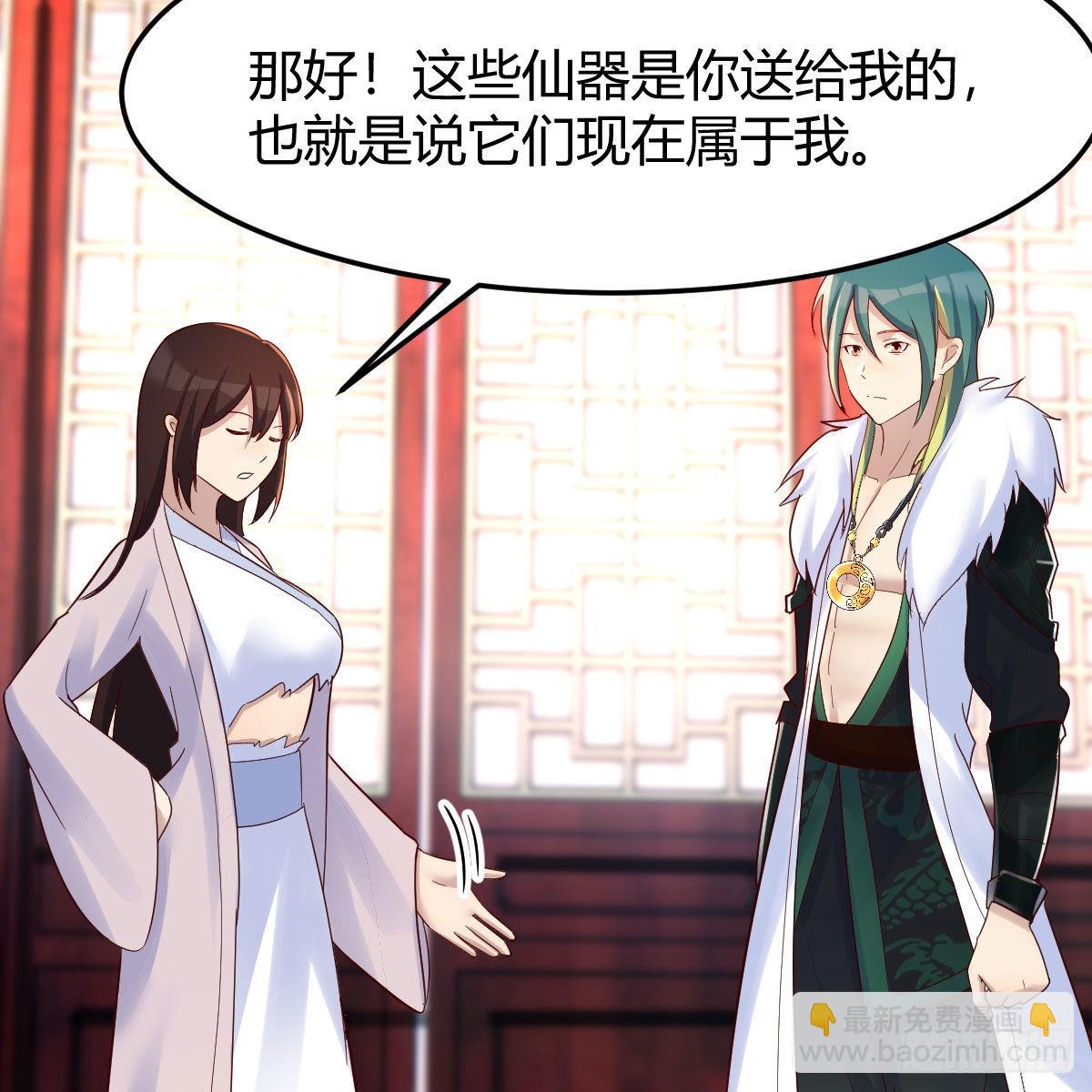 我有元嬰NB症（元嬰有點多） - 三個願望(2/2) - 4