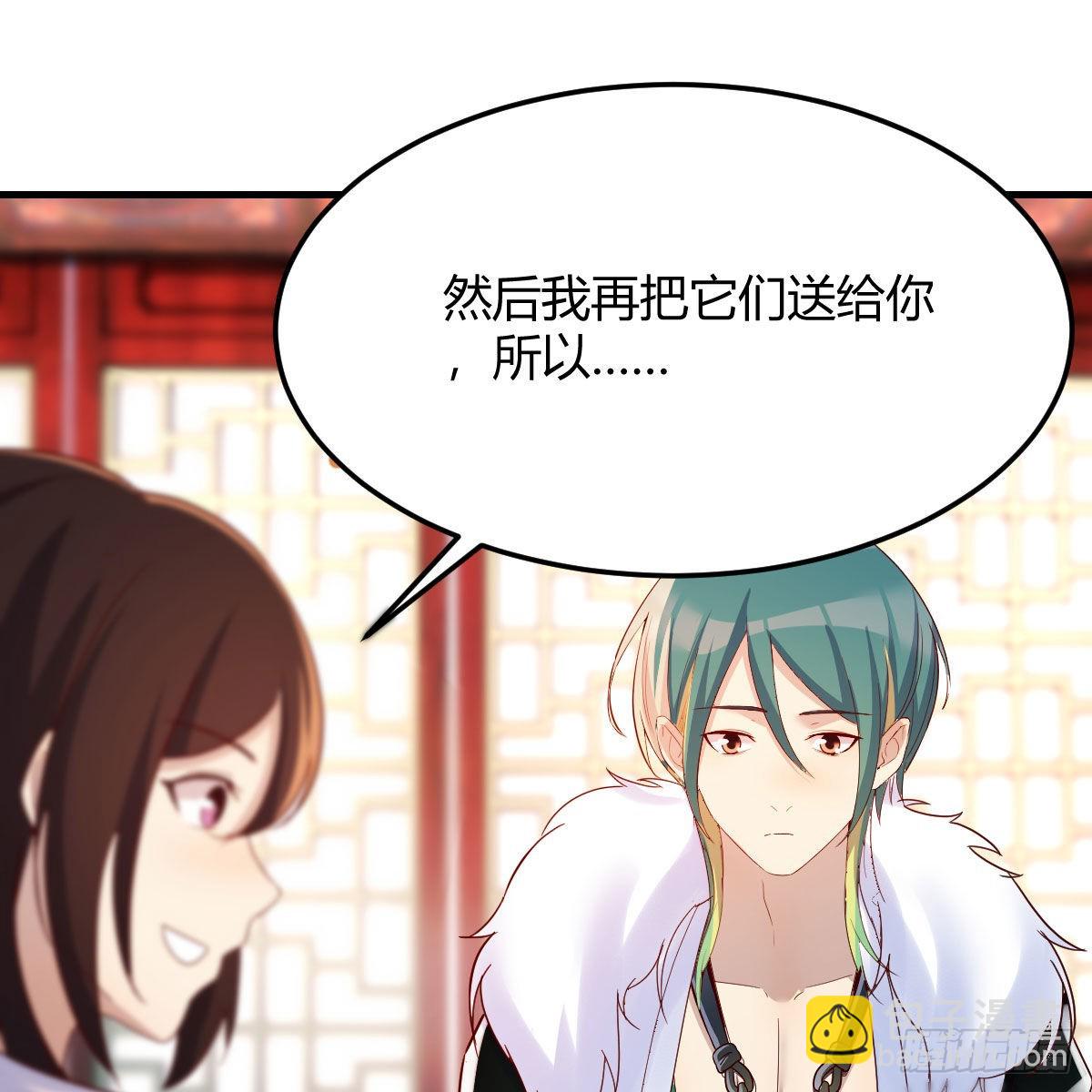 我有元嬰NB症（元嬰有點多） - 三個願望(2/2) - 6