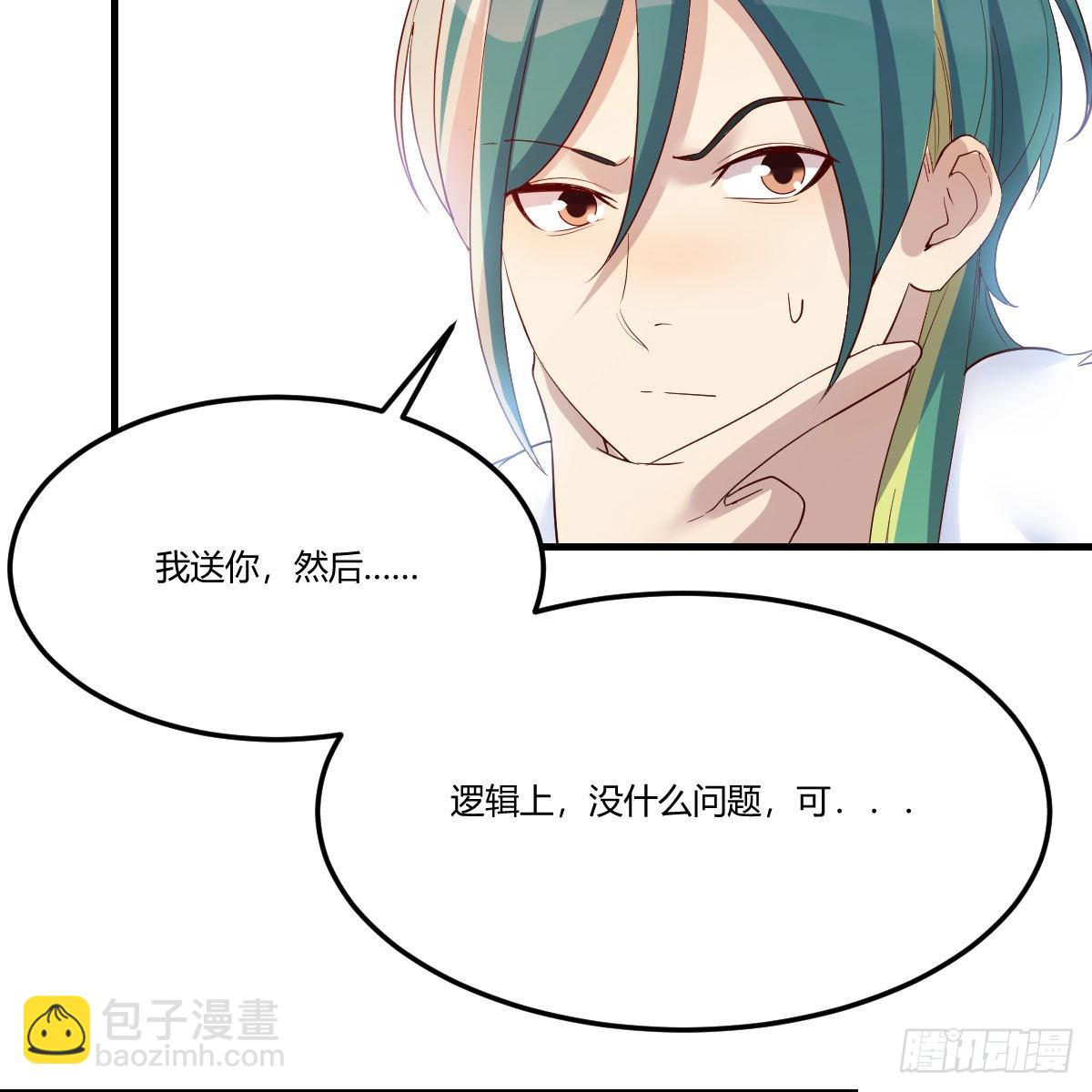 我有元嬰NB症（元嬰有點多） - 三個願望(2/2) - 2