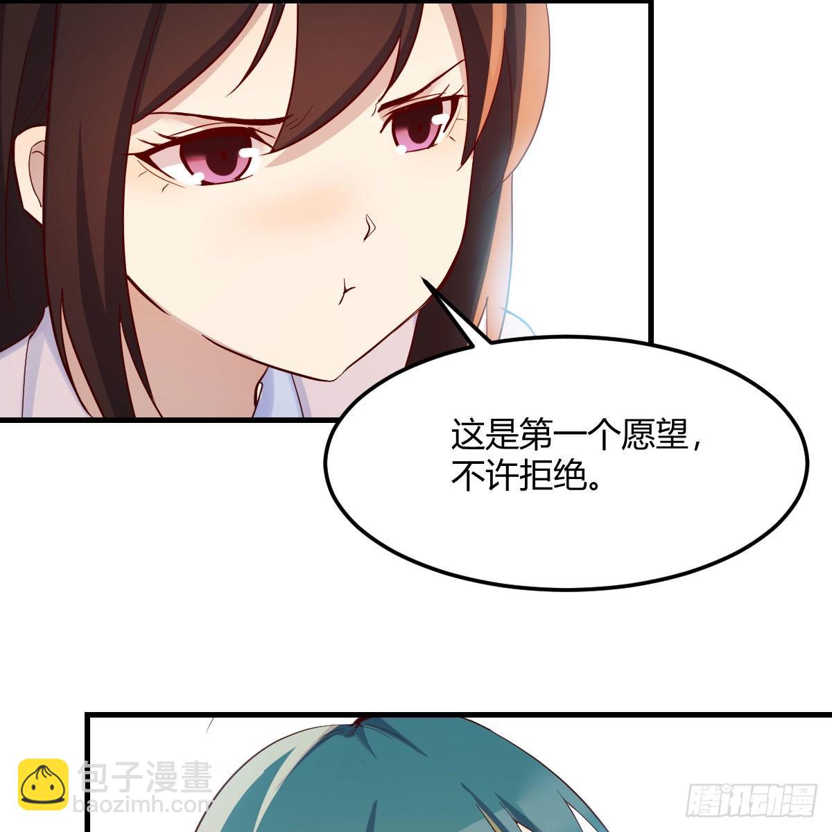 我有元嬰NB症（元嬰有點多） - 三個願望(2/2) - 3