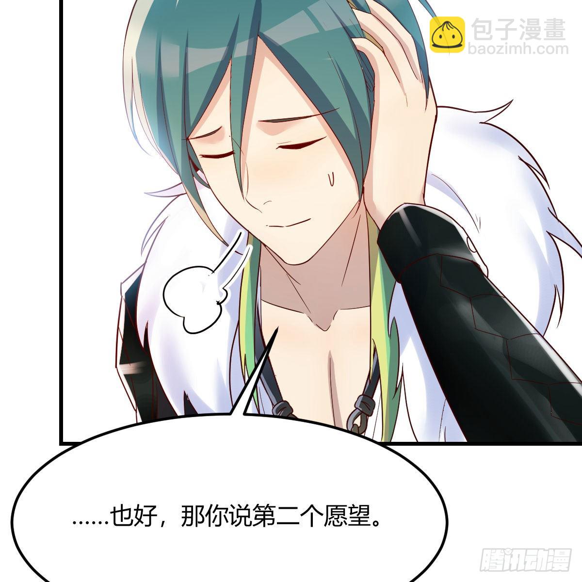 我有元嬰NB症（元嬰有點多） - 三個願望(2/2) - 4